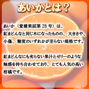 【数量限定】 高級 みかん あいか 2kg ＜11月中旬〜発送＞ 【AIS018】