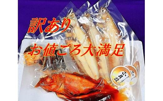 
【欠品中】《訳あり　ご家庭用》老舗割烹料亭の『真空　煮魚・焼き魚詰合せセット』
