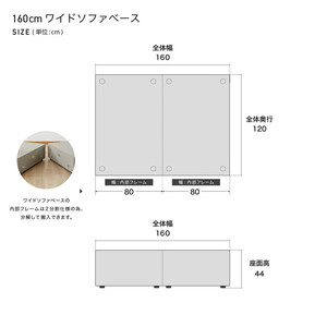 コアガリー 幅160cm ワイドソファ 背クッション2個付き ベージュ 【モーブル／大川家具】