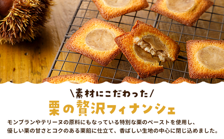 ＜栗バターフィナンシェ 6個セット＞ 1箱6個入り 選べる 栗 くり 栗餡 マロン フィナンシェ 焼き菓子 お菓子 洋菓子 スイーツ 贅沢 ご褒美 ギフト 個包装 手土産 メニークエスト 愛媛県 西予