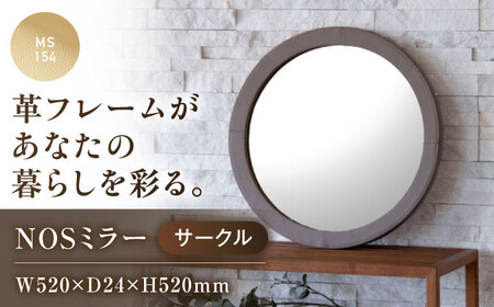 鏡  NOSミラー サークルS ナチュラルレザー製 【MS154（ベージュ）】 鏡  ミラー レザー       [BABV040]