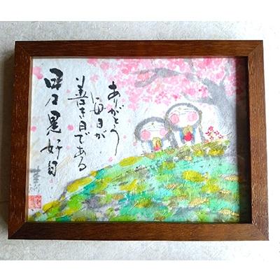 ふるさと納税 宇城市 【日々是好日】ほっこりお地蔵さまの癒し絵　2Lサイズ　〜華洲作〜
