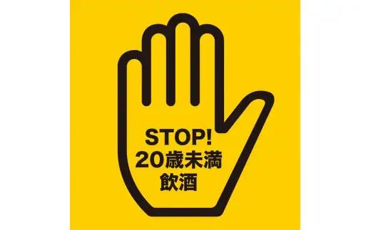 No.5073　魔王3本・白玉の露9本（4合瓶）12本セット