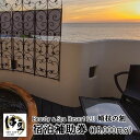 【ふるさと納税】【 Beauty ＆ Spa Resort IZU 頬杖の刻 】 宿泊補助券 18,000円分 060-002/ スパ 露天風呂 チケット ファミリー ペア 送料無料 静岡県 伊豆市