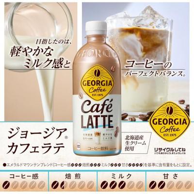 ふるさと納税 久御山町 【毎月定期便】ジョージア　カフェラテ500mlPET ×24本全3回 |  | 01
