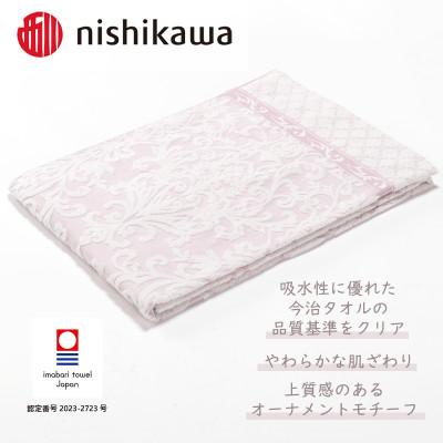 ふるさと納税 今治市 (今治タオル)西川×今治　クオリアルタオルケット　ピンク　QL3602　【I001650P】 |  | 02