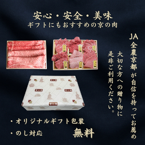 京都府産黒毛和牛 【京の肉】上ローススライス 1kg(500g×2) 包装・のし対応なし
