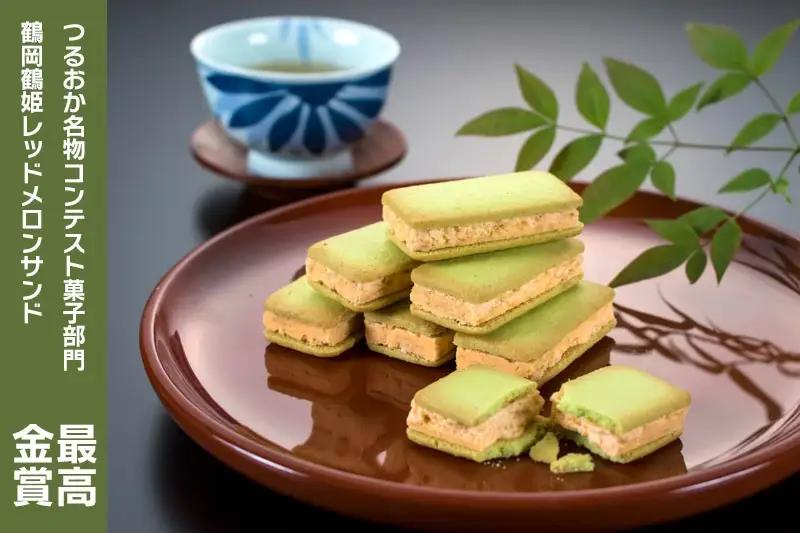 【つるおか名物コンテスト菓子部門：最高金賞】　鶴岡鶴姫レッドメロンサンド　12個入 × 2箱　K-735　鶴岡地区物産協同組合