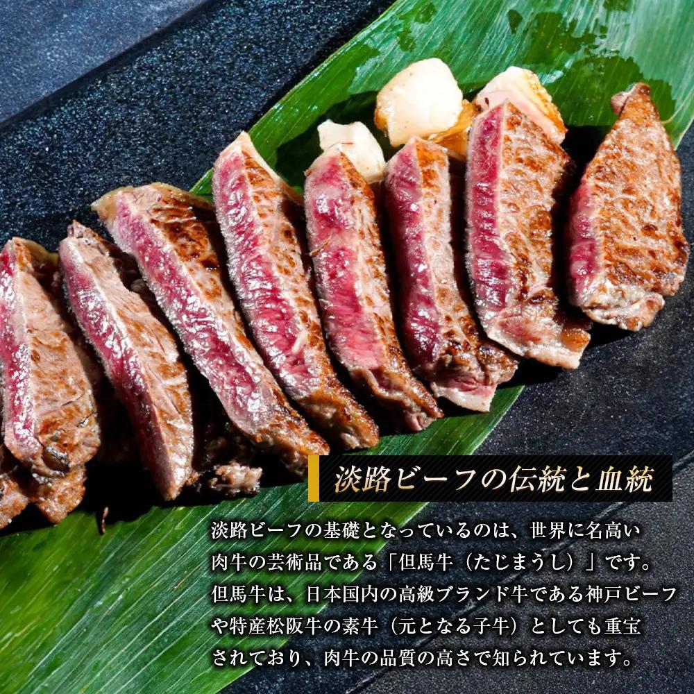 淡路ビーフ ロース（ステーキ用） ８００ｇ