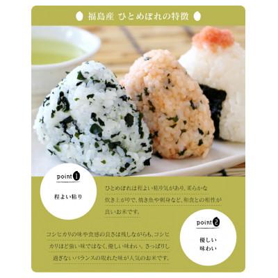 ふるさと納税 いわき市 令和7年産 福島県産ひとめぼれ 精米 9kg (9kg×1袋) |  | 01