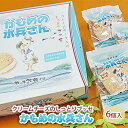 【ふるさと納税】クリームチーズのしっとりブッセ「かもめの水兵さん」6個入 027002