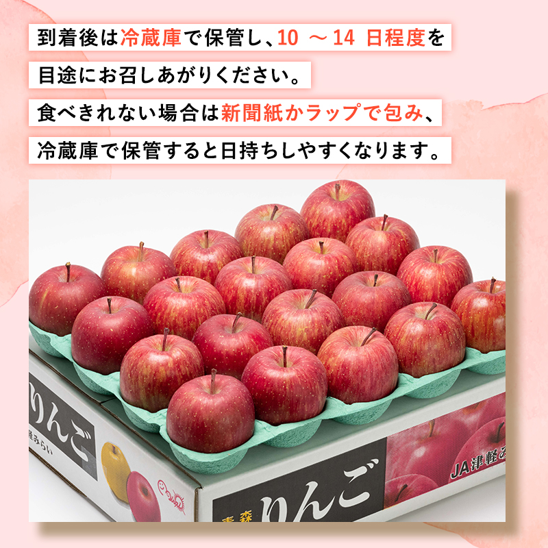 年明け 糖度選別サンふじ約5㎏ 【JA津軽みらい・平川市産・青森りんご・1月・2月】