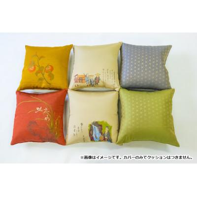 ふるさと納税 都留市 甲州織　クッションカバー「麻の葉　若草色」 |  | 01