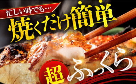 真鯛 マダイ まだい 西京漬け 2切れ×6パック（計12切れ）魚屋こだわり 手作り 脂がのって冷めても美味しい 白味噌仕立て 小浜市 / まるほ商店[BFCS057]