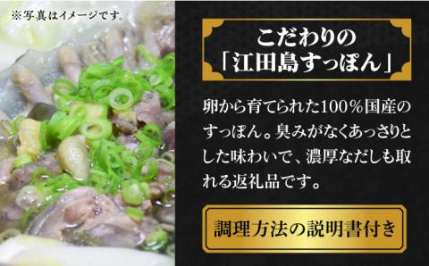 【全3回定期便】安心安全な国産の最高級食材！ 江田島すっぽん 切り身200g 江田島市/平井興産株式会社[XAC005] 定期便