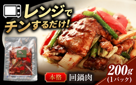 回鍋肉 回鍋肉 [ANGL003] 回鍋肉