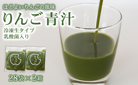 りんご青汁5.6kg【生】冷凍 | 100g✕56パック 生青汁 国産青汁 ケール100％青汁 青汁セット 国産リンゴ青汁