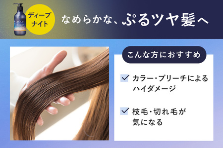 【 YOLU 】ディープナイトリペアシャンプー＆トリートメント　ボトル２点セット_OS225-0003-01