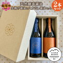 【ふるさと納税】天然醸造醤油 生揚げ醤油と八方だし醤油セット しょうゆ しょう油 調味料 農薬不使用 化学調味料不使用 だし醤油 希釈 2本 九州産【A7-033】