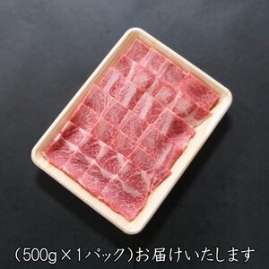 A5等級飛騨牛:焼肉用500g　ロース又は肩ロース肉【配送不可地域：離島】【1538418】