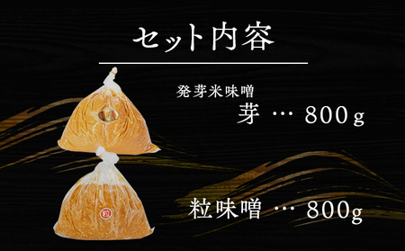 （A) 味噌 無添加 信州味噌 こだわり セット 800g × 2種 みそ 詰め合わせ ミソ 調味料 信州 信州みそ 天然醸造 米味噌 長野県 長野 上田市 上田 株式会社大桂商店