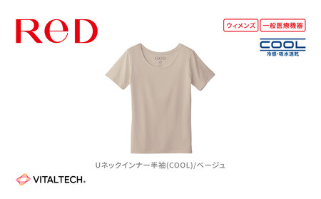 【女性用 LLサイズ ベージュ】ReDリカバリーウェア Uネックインナー半袖(COOL) 疲労回復 血行促進 一般医療機器 バイタルテック
