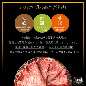 黒毛和牛 いわて牛 肩ローススライス 500g 岩手県産 いわちく 牛肉 お肉 すき焼き しゃぶしゃぶ ロース スライス 贈答用 牛肉 (DV039)