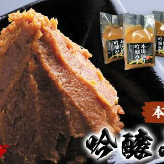 山形屋商店 仙台味噌 吟醸みそ 2kg (500g×4個） 味噌 米味噌 国産原料 小分け 母の日