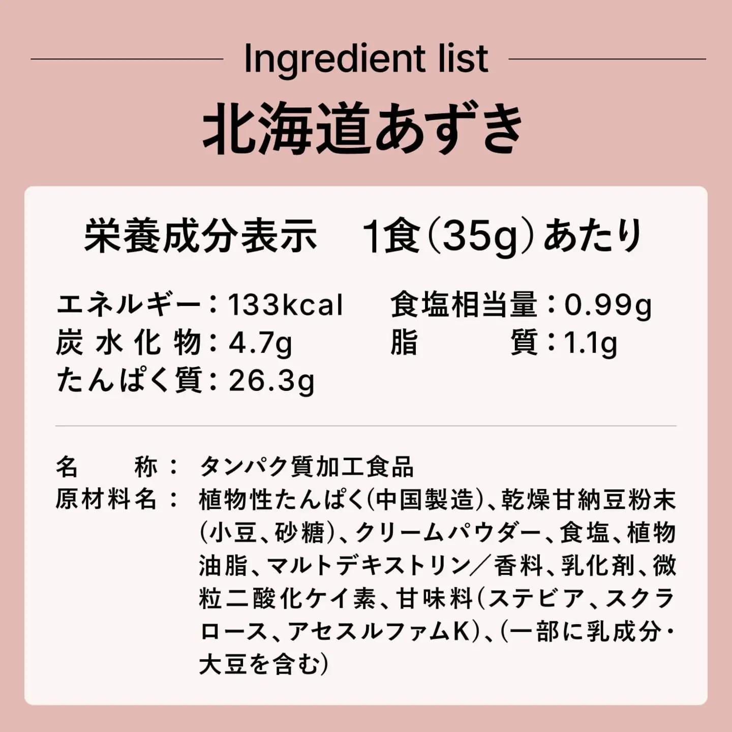 【北海道あずき風味】 EZOBOLIC ソイプロテイン 1kg LG