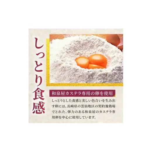 訳あり 【 カステラ 】 カステラ切り落とし 2.3kg スイーツ 和泉屋 F154