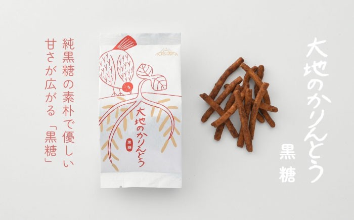 かりんとう カリントウ お菓子 おかし 和菓子 おやつ 手土産 お取り寄せ
