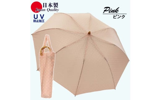 レディース 晴雨兼用傘 ミニ傘 591801 綿 カットジャガード ドット柄 日本製 ピンク ／ まちづくり観光振興機構 折りたたみ 日傘 UV防止加工 紫外線対策 奈良県 田原本町