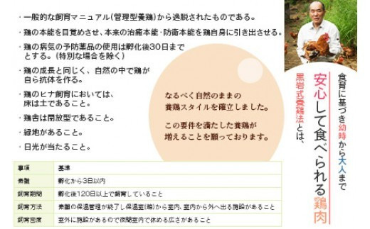＜黒岩土鶏(丸ごと一羽分)合計1,600g以上＞