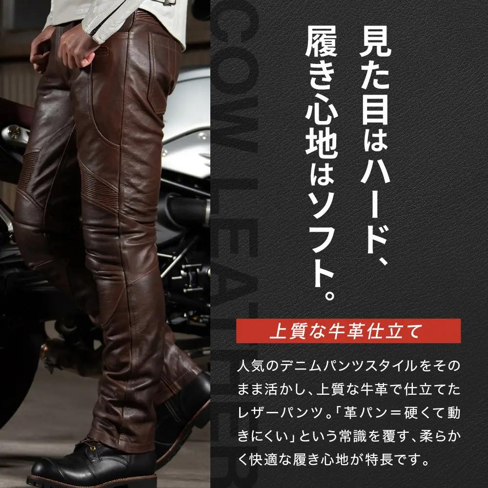 【デグナー】メンズカップ付レザーパンツブラウン 〈Mサイズ〉｜京都 バイクギア 人気ブランド バイク