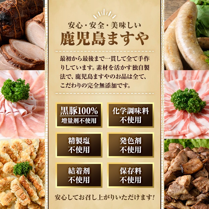 【0305123a】サクラ農場の鹿児島黒豚！ローススライス(約250g×4パック・計約1kg) 国産 黒豚 豚肉 ぶた肉 ロース 短鼻豚 冷凍 冷凍配送 【鹿児島ますや】