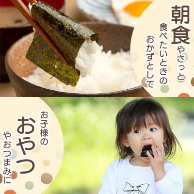 ふるさと納税 鹿島市 佐賀のり 焼海苔 塩海苔 味付け海苔 3種 詰め合わせセット 12袋【合計72枚】個包装 |  | 02