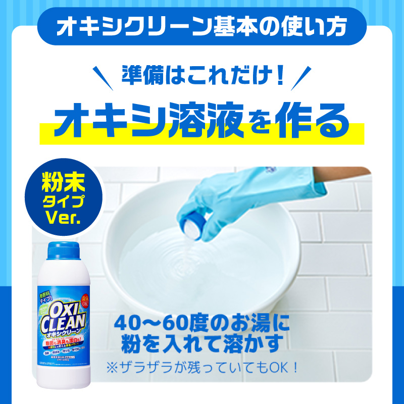 オキシクリーン つめかえ用 1,000g×5個