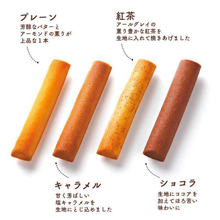 【シベール】仕合わせのバトン (24本入)スティックケーキ 山形県 山形市 FZ22-970