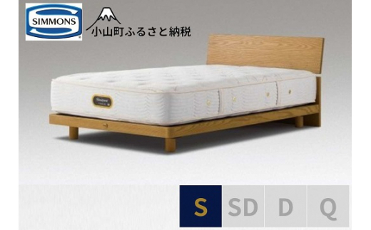 【 シモンズ 】シングルベッド グリースメントステーション/6.5GVプレミアム AA21223 ウォームナチュラル【 シモンズ Simmons ベッド マットレス 寝具 静岡県 小山町 】
