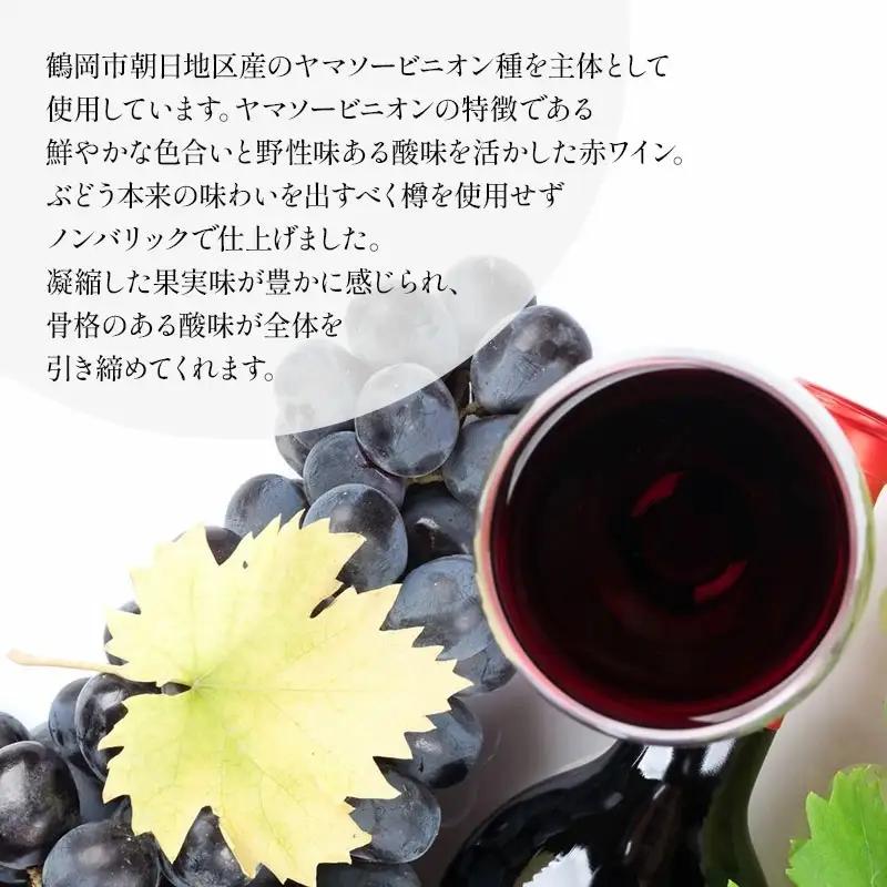 月山ワイン『村民還元』　1800ml（一升瓶）　赤ワイン　たっぷり　1.8L×2本　K20-769