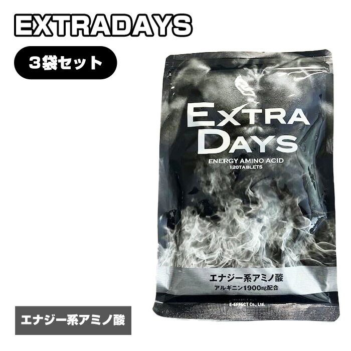 【ふるさと納税】No.340 EXTRADAYS 3袋セット ／ サプリメント サプリ 送料無料 大阪府