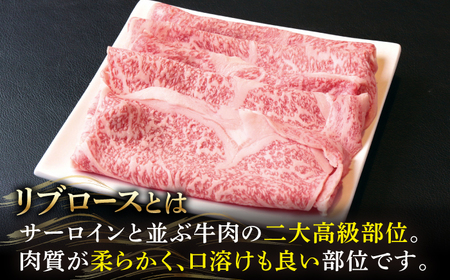 【全12回定期便】佐賀牛 A5 リブロース スライス 500g（しゃぶしゃぶ用）【山下牛舎】黒毛和牛 牛肉 ロース 鍋 霜降り 定期便 [HAD086] 佐賀牛 牛肉 黒毛和牛 佐賀牛 牛肉 牛肉 佐