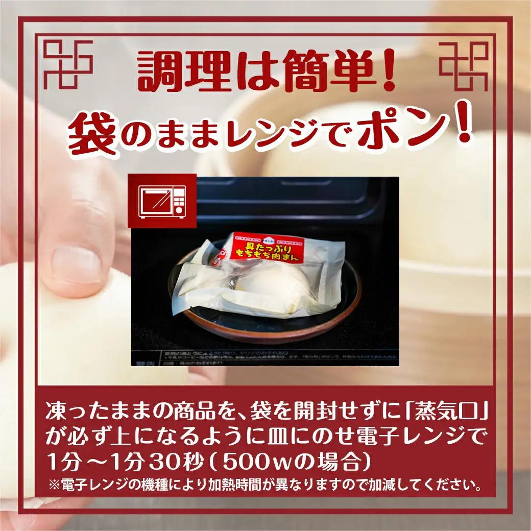もちもち肉まん_AA-9223_(都城市) 観音池ポーク もちもち 肉まん 旨味 とじこめた 弾力のある 電子レンジ