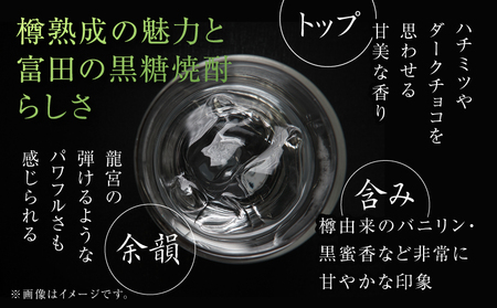 奄美 黒糖焼酎 「 琥珀 ・ 龍宮 」 2025 A021-051 焼酎 酒 お酒 アルコール