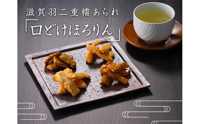 
滋賀羽二重糯あられ「口どけほろりん」[№5748-0339]
