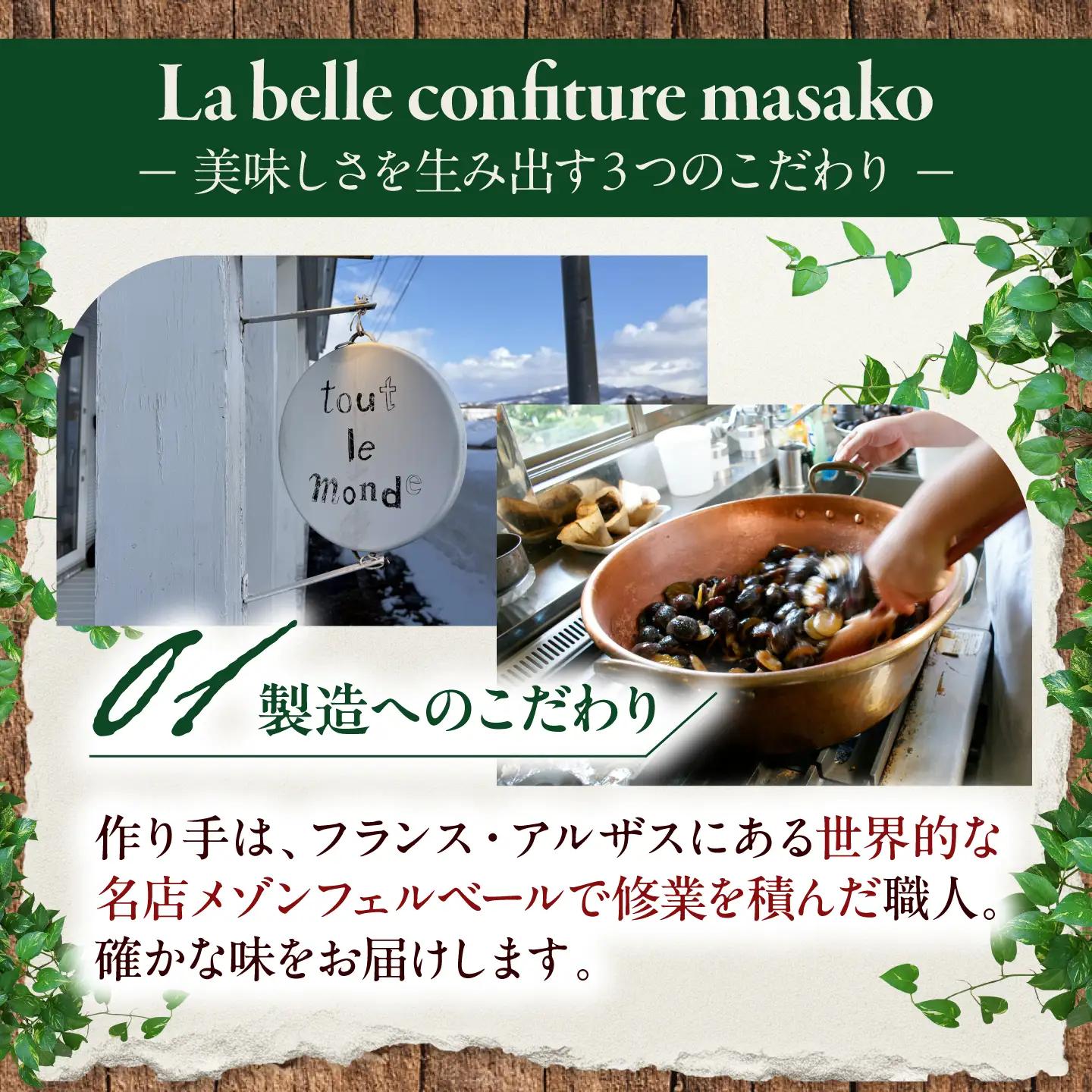 【先行予約】コンフィチュール おまかせ3個セット [BPAP001] コンフィチュール ジャム