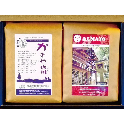 
            ご当地コーヒー200g×2個(豆のまま)　AU010
          