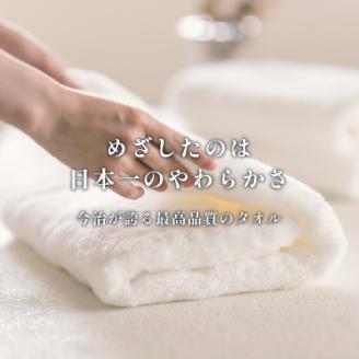 (今治タオル) 雲ごこち フェイスタオル 4枚セット 【I000220】