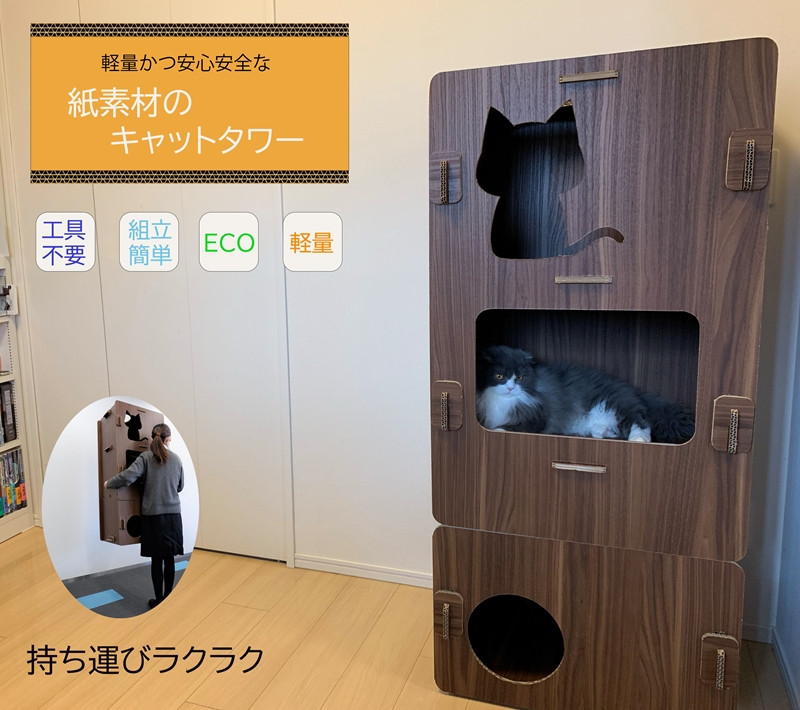 
工具不要、組立簡単、軽量、エコな紙素材のキャットタワー　にゃんボールマンション（木目調）【 家具 インテリア 】
