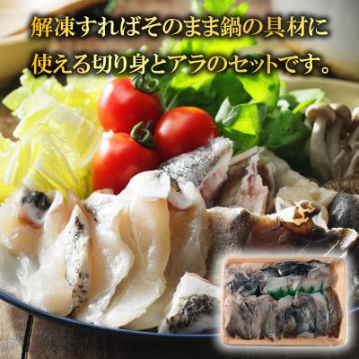 ふるさと納税 愛南町 【訳あり】 クエ鍋 セット 500g タマクエ 鍋  切り身 刺身 天ぷら フライ 塩焼き アラ |  | 01
